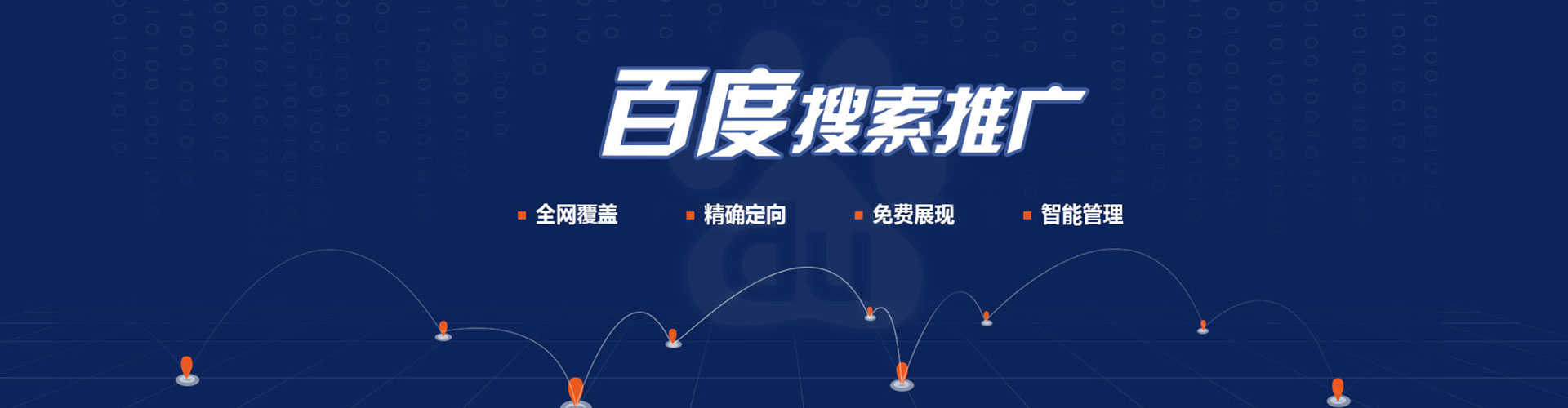 桃城百度竞价